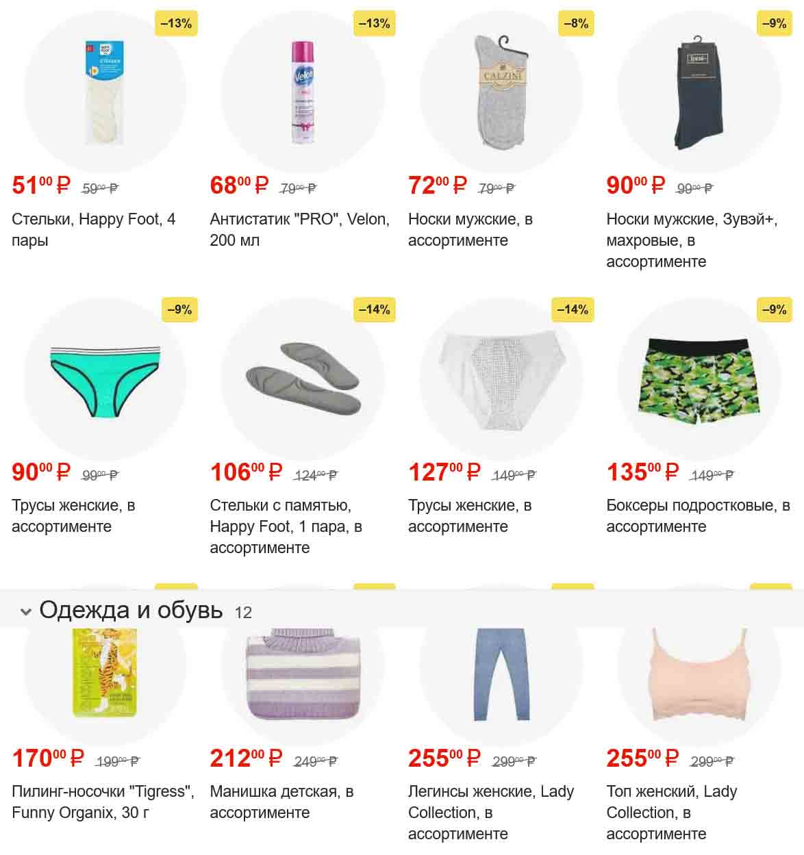 одежда в ассортименте 